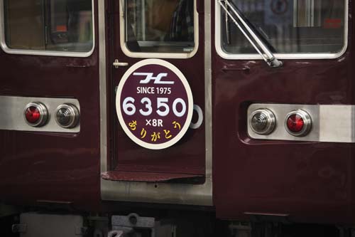 HANKYU6300-007